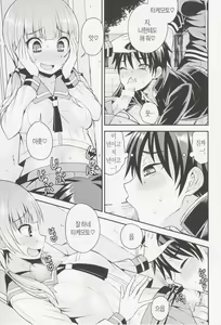 Page 5 of Futanari Joshi to Gyaku Anal Gakkou Seikatsu | 후타나리 여자와 후장개통 학교생활 - preview thumbnail