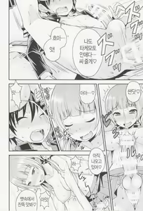 Page 8 of Futanari Joshi to Gyaku Anal Gakkou Seikatsu | 후타나리 여자와 후장개통 학교생활 - preview thumbnail