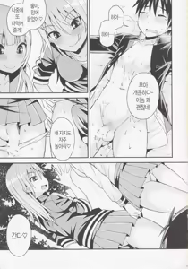 Page 9 of Futanari Joshi to Gyaku Anal Gakkou Seikatsu | 후타나리 여자와 후장개통 학교생활 - preview thumbnail