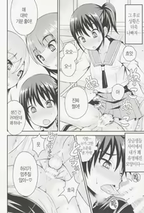 Page 10 of Futanari Joshi to Gyaku Anal Gakkou Seikatsu | 후타나리 여자와 후장개통 학교생활 - preview thumbnail