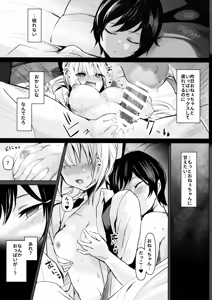 Page 2 of Mokou Onee-chan to Shota ga Ecchi Suru Hon 6 - preview thumbnail