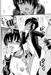 Page 9 of Fuun na Tabibito no Hanashi 2 - preview thumbnail