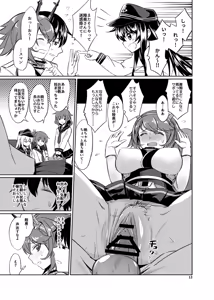 Page 12 of Mucchan wa Amaenbo - preview thumbnail