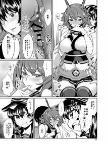 Page 14 of Mucchan wa Amaenbo - preview thumbnail