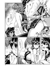 Page 15 of Mucchan wa Amaenbo - preview thumbnail