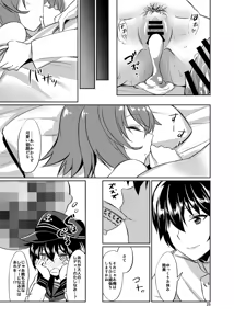 Page 24 of Mucchan wa Amaenbo - preview thumbnail