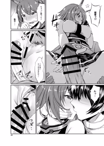 Page 9 of Mucchan wa Amaenbo - preview thumbnail