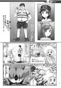 Page 3 of Sun Moon o Tanezuke Ojisan de New Game! - preview thumbnail