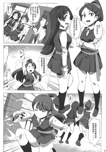 Page 5 of Dai Akko - preview thumbnail
