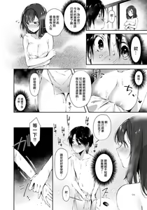 Page 4 of Gensen Oppai Kakenagashi - preview thumbnail
