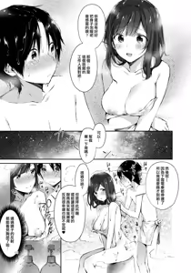 Page 5 of Gensen Oppai Kakenagashi - preview thumbnail