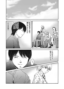 Page 42 of Ano Hi no Sensei ch 16-21 pluse extra chapter - preview thumbnail