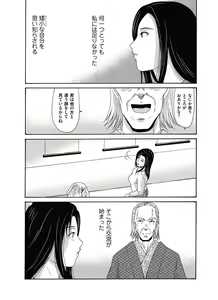 Page 56 of Ano Hi no Sensei ch 16-21 pluse extra chapter - preview thumbnail