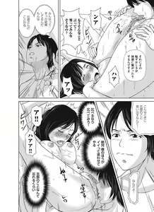 Page 6 of Ano Hi no Sensei ch 16-21 pluse extra chapter - preview thumbnail