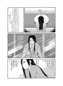 Page 74 of Ano Hi no Sensei ch 16-21 pluse extra chapter - preview thumbnail