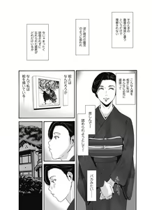 Page 77 of Ano Hi no Sensei ch 16-21 pluse extra chapter - preview thumbnail