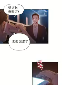 Page 117 of Sweet Guy Ch.63-75 - preview thumbnail