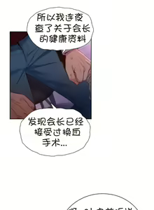 Page 34 of Sweet Guy Ch.63-75 - preview thumbnail