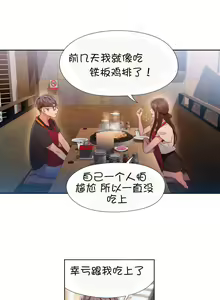Page 4 of Sweet Guy Ch.63-75 - preview thumbnail