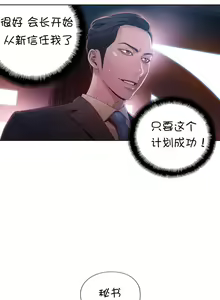 Page 42 of Sweet Guy Ch.63-75 - preview thumbnail
