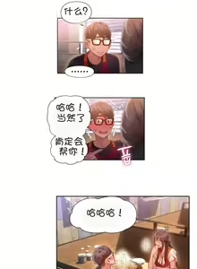 Page 5 of Sweet Guy Ch.63-75 - preview thumbnail