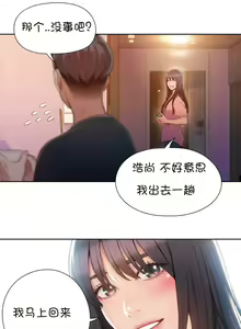 Page 56 of Sweet Guy Ch.63-75 - preview thumbnail