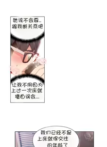 Page 7 of Sweet Guy Ch.63-75 - preview thumbnail