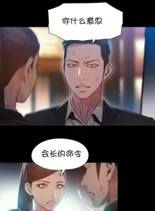 Page 72 of Sweet Guy Ch.63-75 - preview thumbnail