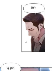 Page 77 of Sweet Guy Ch.63-75 - preview thumbnail