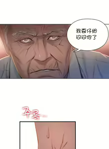 Page 78 of Sweet Guy Ch.63-75 - preview thumbnail
