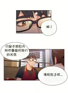 Page 8 of Sweet Guy Ch.63-75 - preview thumbnail