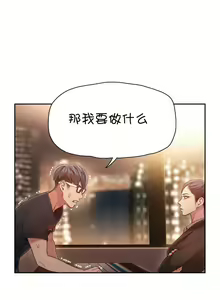 Page 81 of Sweet Guy Ch.63-75 - preview thumbnail