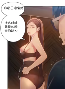 Page 94 of Sweet Guy Ch.63-75 - preview thumbnail
