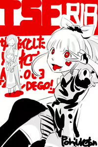 妹「女体化した兄を犯すw」[百合注意]#参 — hentai manga cover on Fhentai