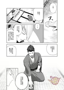 Page 4 of Nichiyu Saki - preview thumbnail