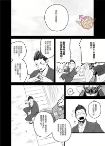Page 5 of Nichiyu Saki - preview thumbnail
