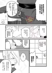 Page 8 of Nichiyu Saki - preview thumbnail