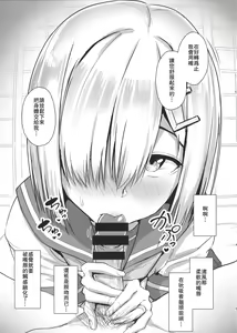 Page 4 of Hamakaze ni okuchi de nuitemorau hon - preview thumbnail