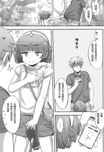 Page 3 of Renshuu. - preview thumbnail