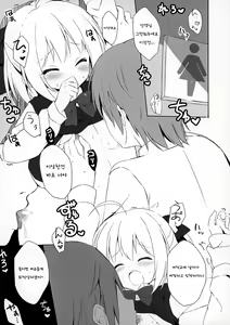Page 4 of Blue Rain 02 - preview thumbnail