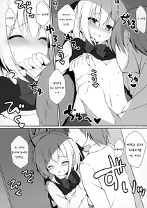 Page 5 of Blue Rain 02 - preview thumbnail