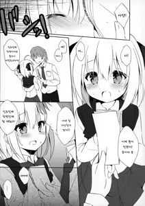 Page 6 of Blue Rain 02 - preview thumbnail