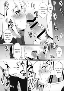 Page 7 of Blue Rain 02 - preview thumbnail