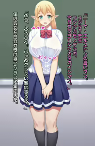 Page 3 of Junshin na Elf no Ryuugakusei ni H na Koto o Oshieyou! - preview thumbnail
