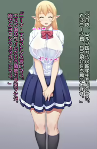 Page 4 of Junshin na Elf no Ryuugakusei ni H na Koto o Oshieyou! - preview thumbnail