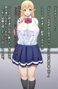 Page 5 of Junshin na Elf no Ryuugakusei ni H na Koto o Oshieyou! - preview thumbnail