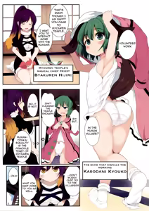Page 2 of Souda Kyouko Nukou. - preview thumbnail