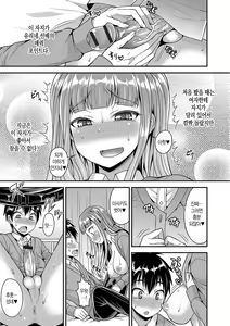 Page 3 of Futanari Senpai to Miwaku no Hokenshitsu | 후타나리 선배와 매혹의 보건실 - preview thumbnail