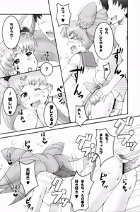 Page 14 of The Blue Rabbit Kanseiban - preview thumbnail