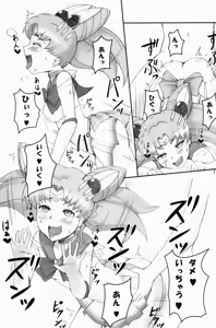 Page 15 of The Blue Rabbit Kanseiban - preview thumbnail